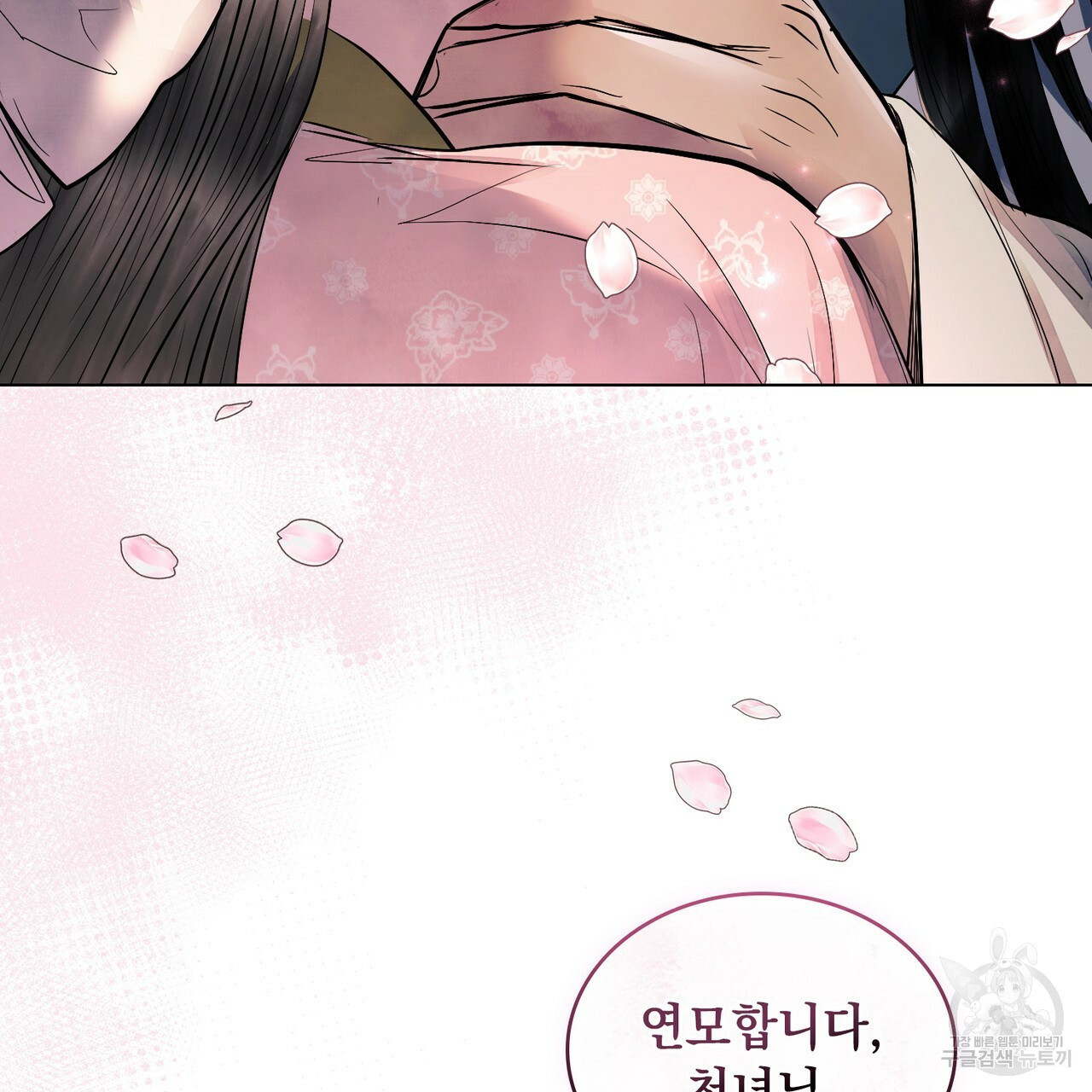 반쪽 20화 78