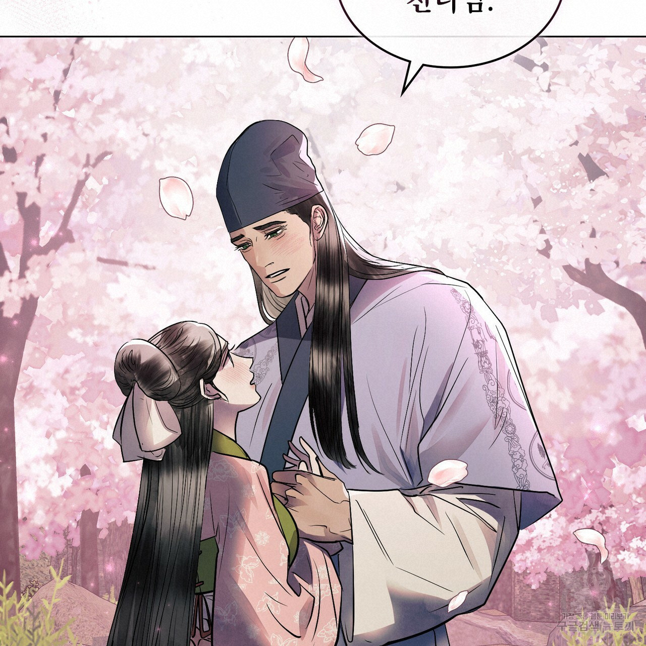 반쪽 20화 79