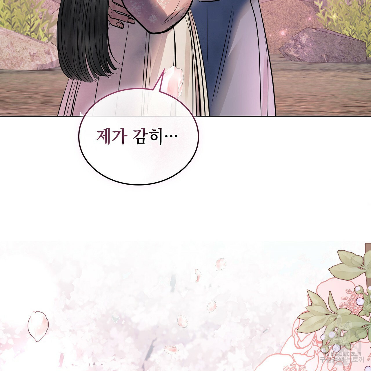 반쪽 20화 80