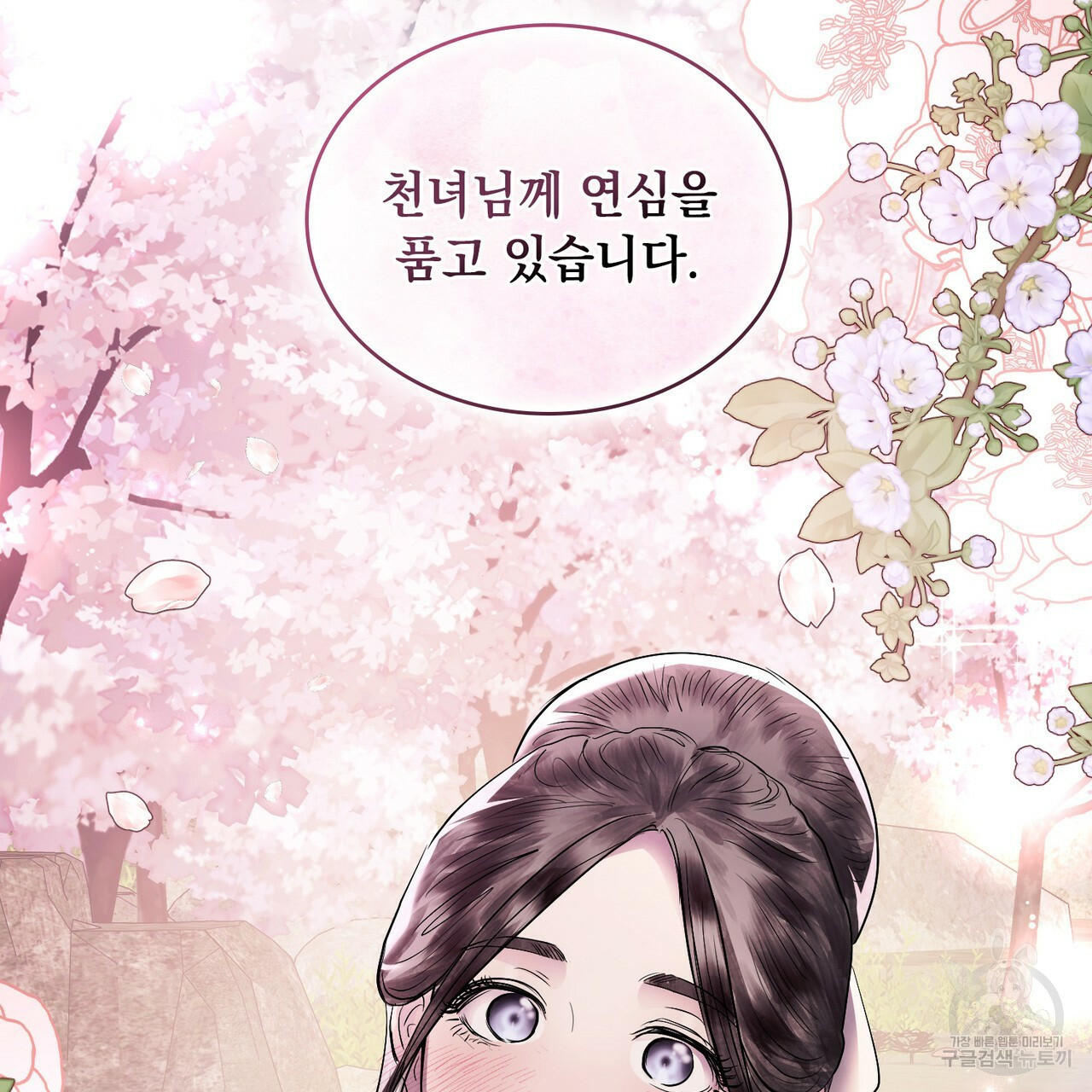 반쪽 20화 81