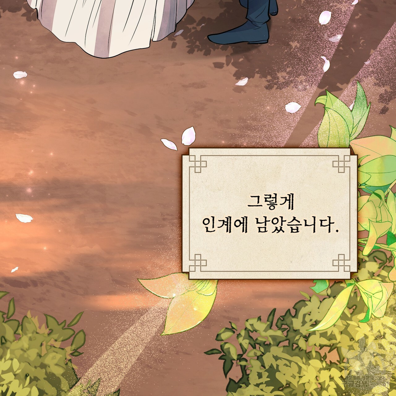 반쪽 20화 86
