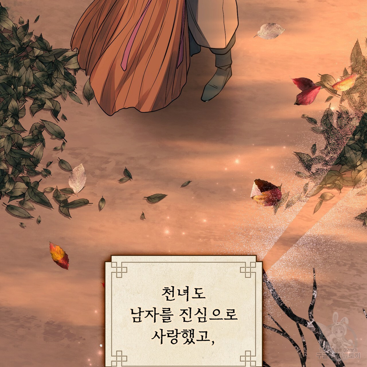 반쪽 20화 90
