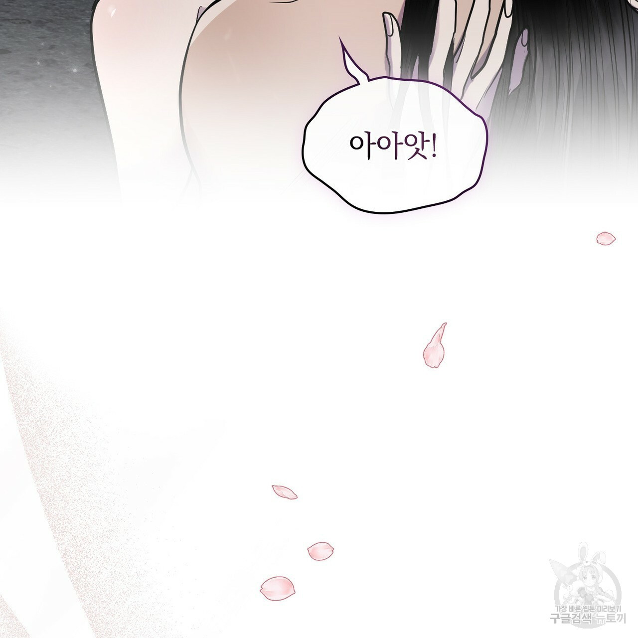 반쪽 20화 98