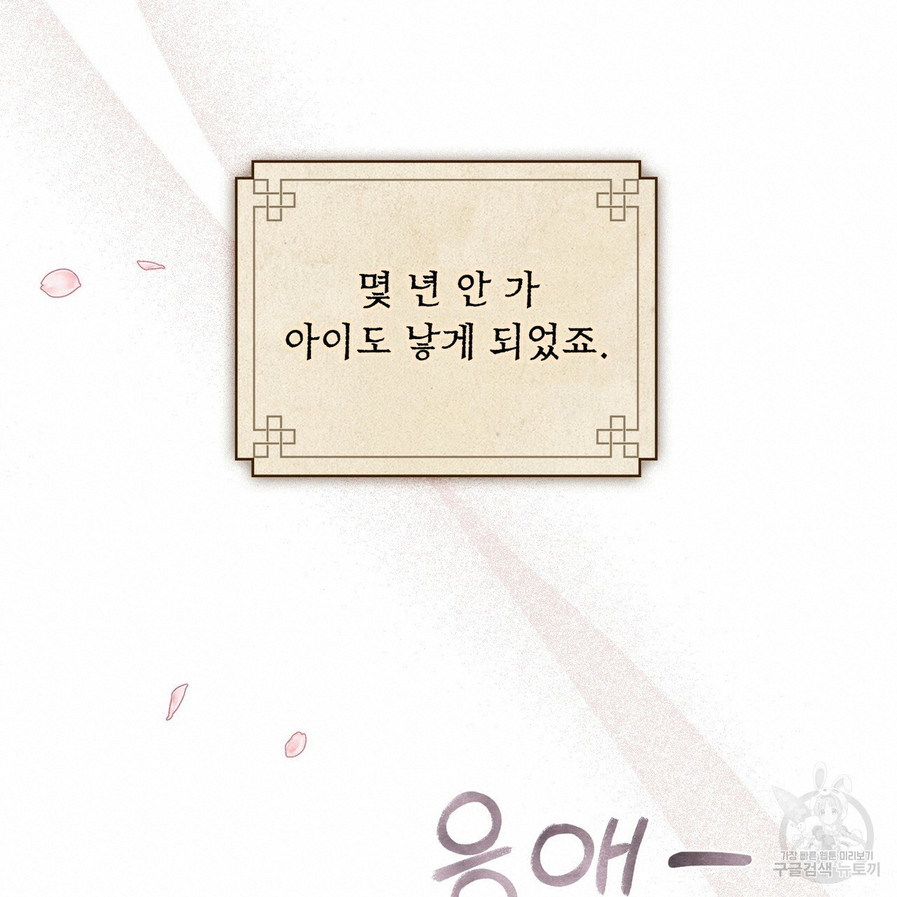 반쪽 20화 99
