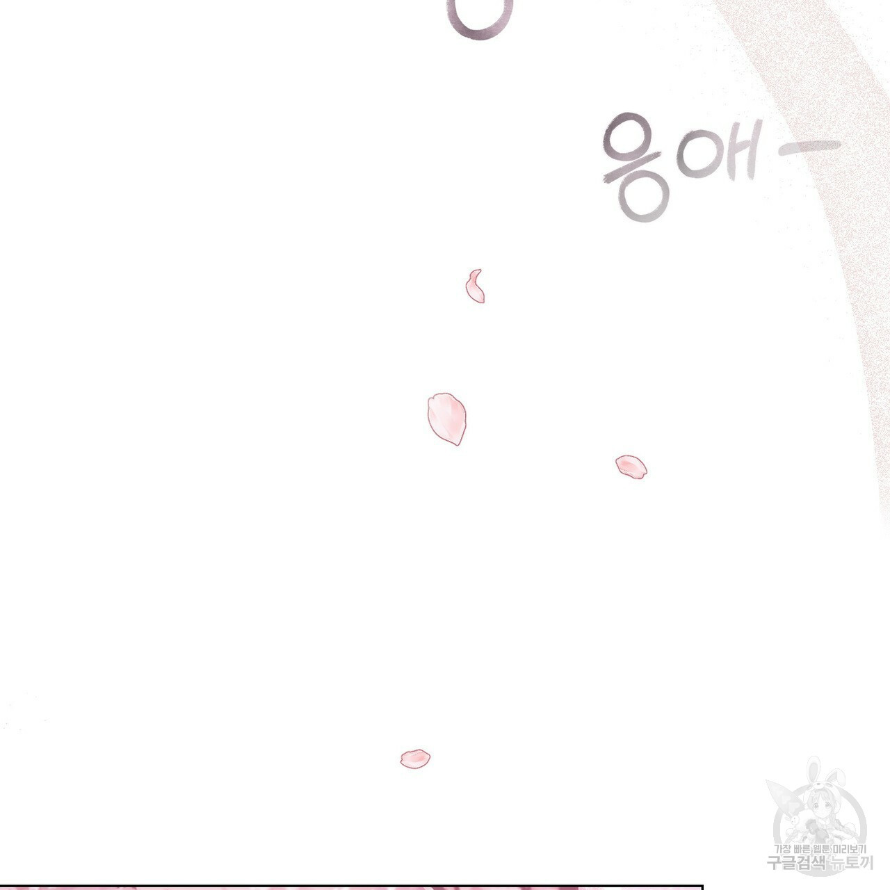 반쪽 20화 100
