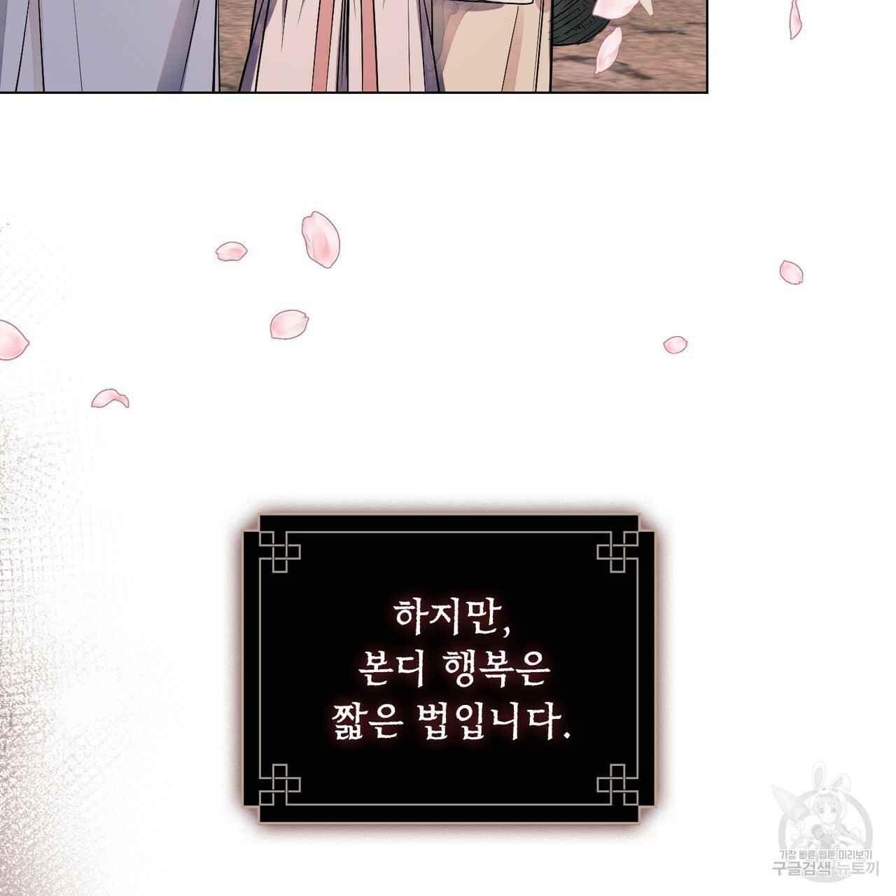 반쪽 20화 102