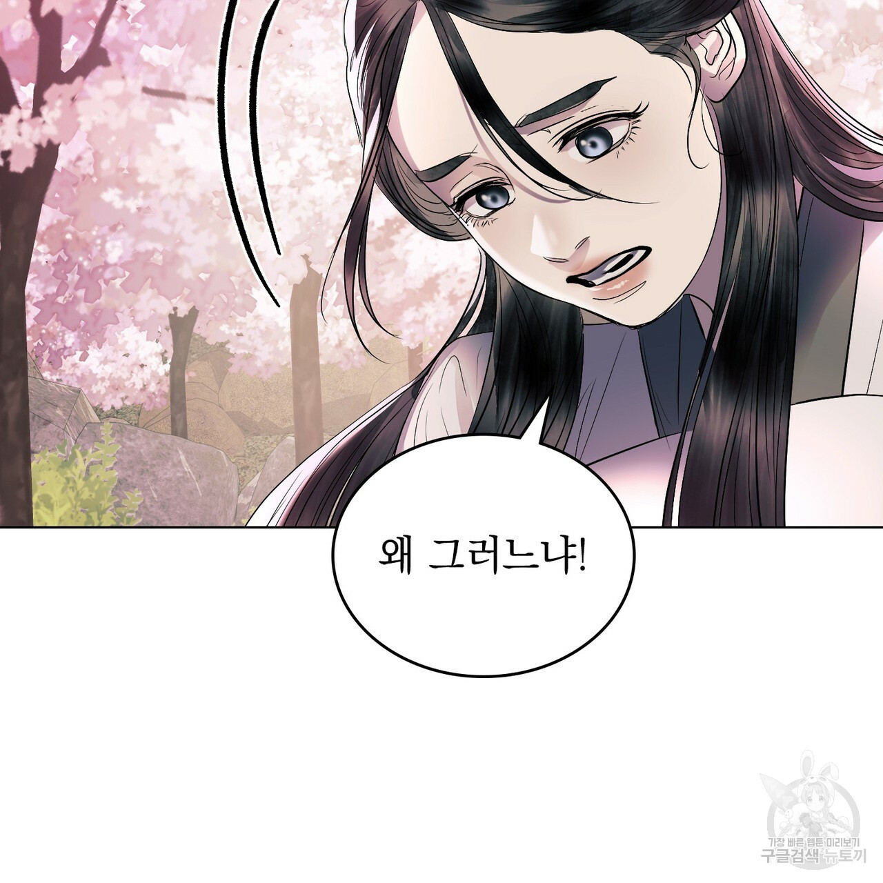 반쪽 20화 110