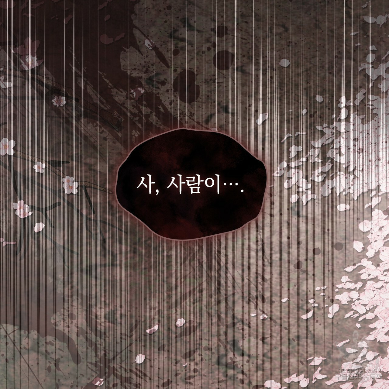 반쪽 20화 114