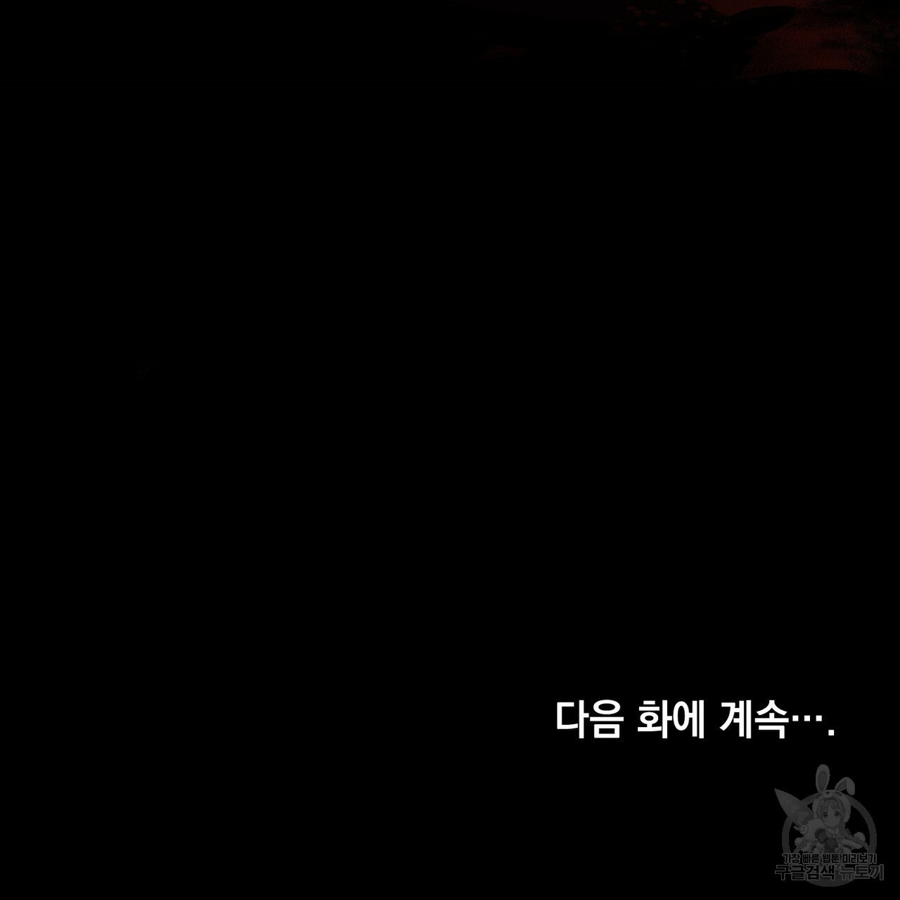 반쪽 20화 117