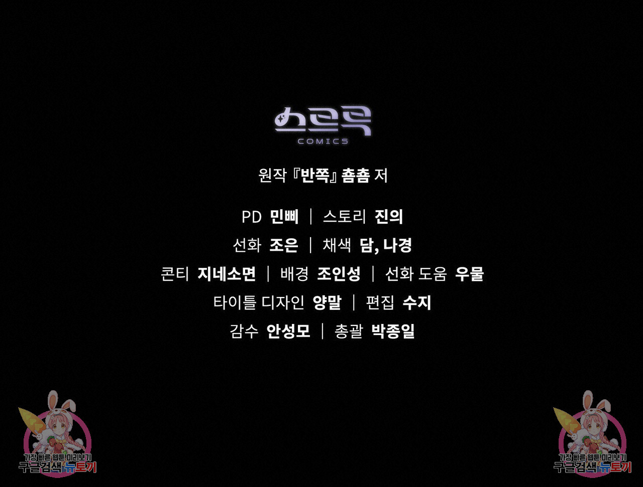 반쪽 20화 119