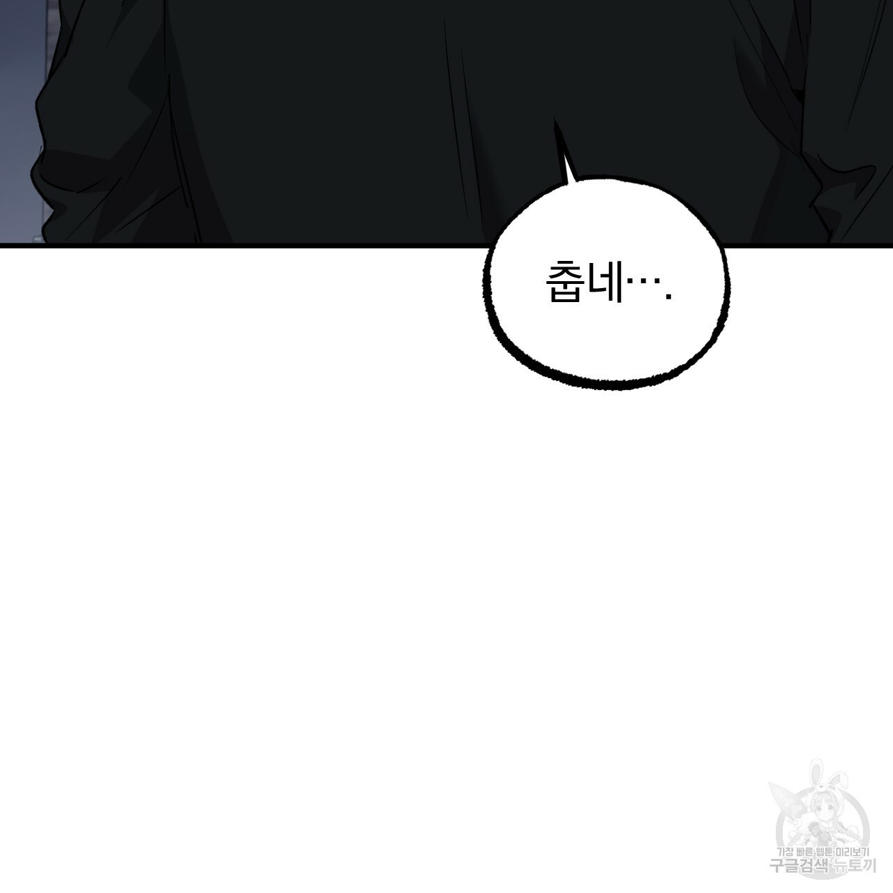 하비비의 토끼들 55화 14