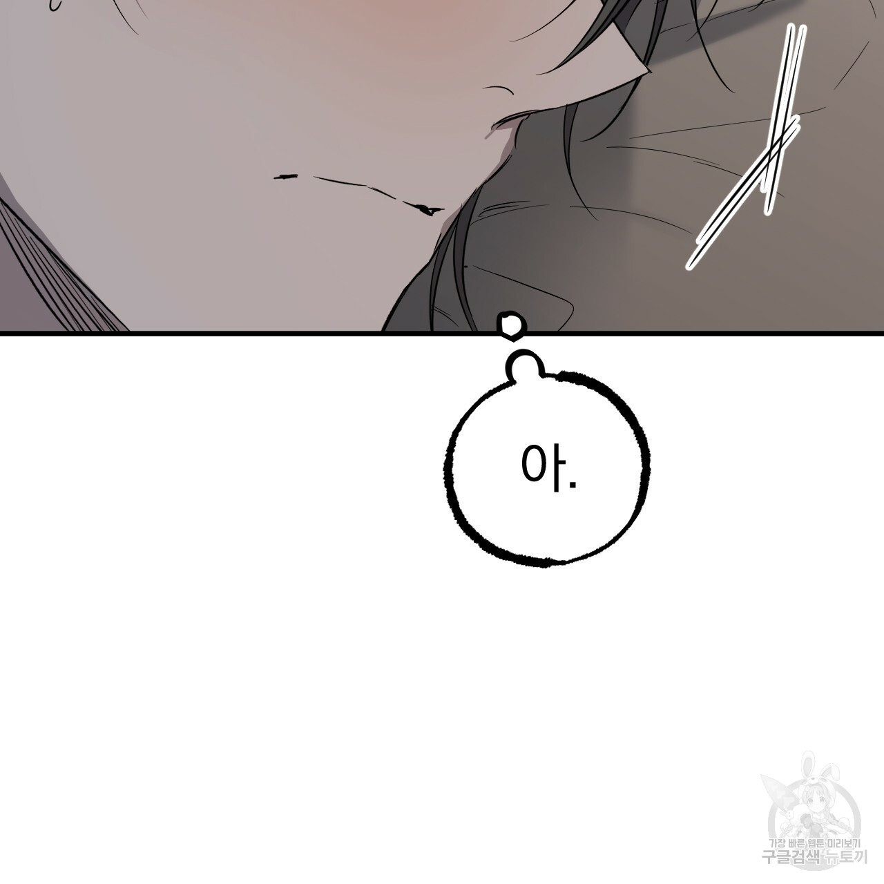 하비비의 토끼들 55화 23