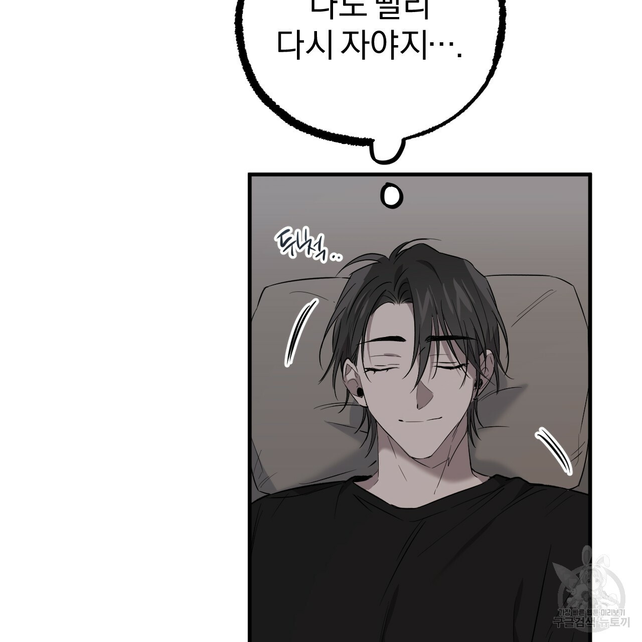 하비비의 토끼들 55화 31