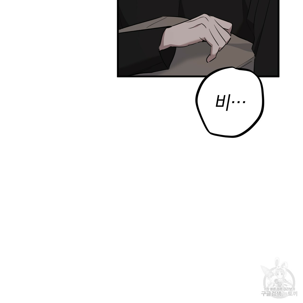 하비비의 토끼들 55화 32