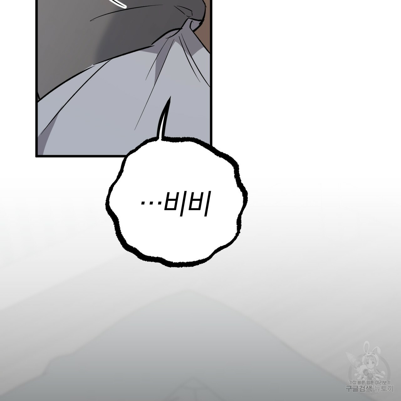 하비비의 토끼들 55화 36