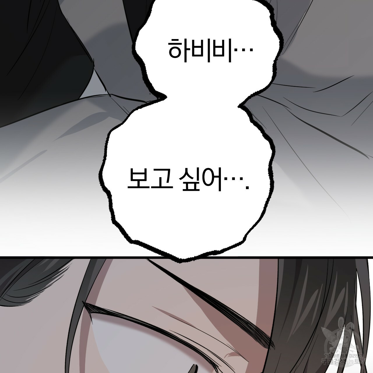 하비비의 토끼들 55화 39