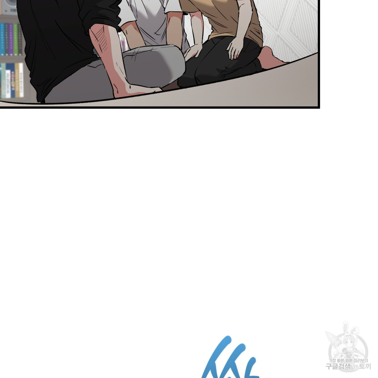 하비비의 토끼들 55화 54