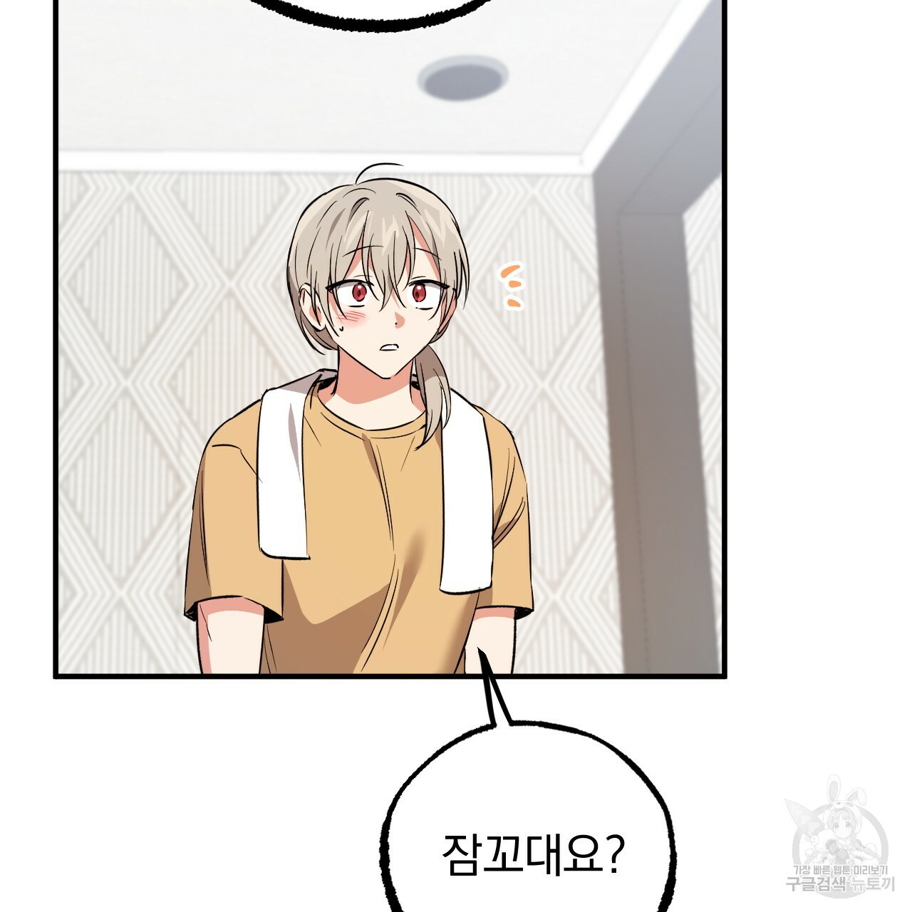 하비비의 토끼들 55화 69