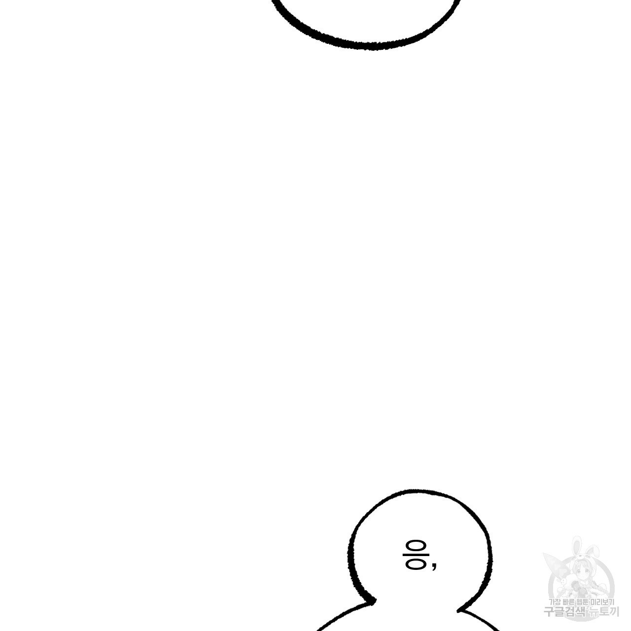 하비비의 토끼들 55화 70