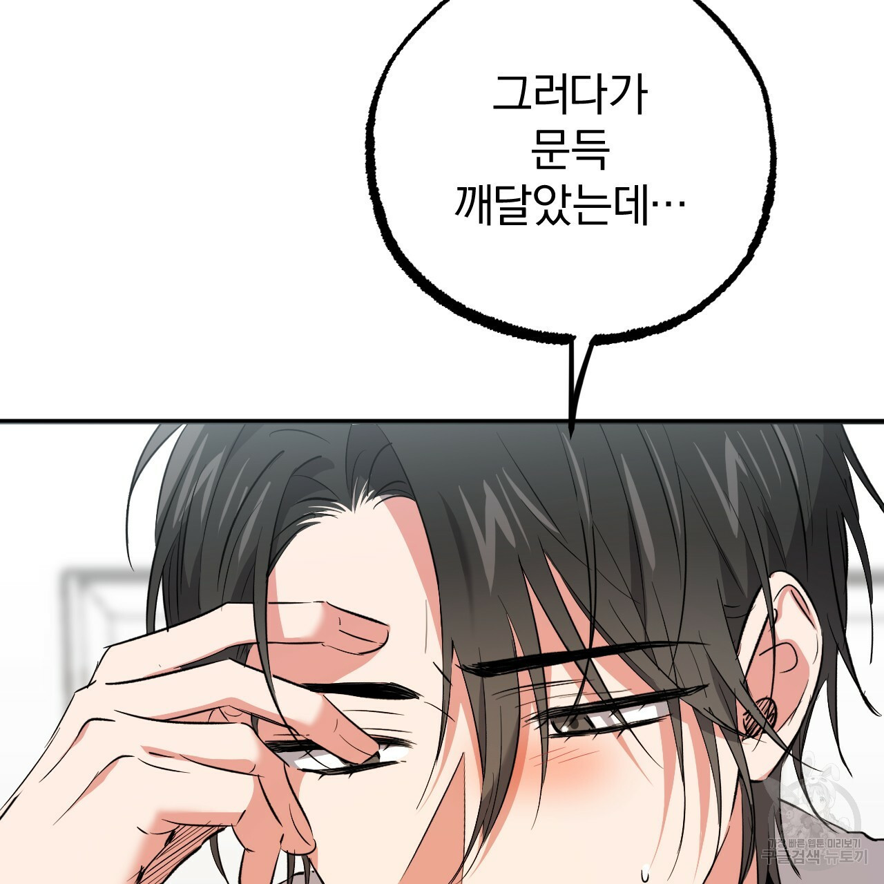 하비비의 토끼들 55화 71
