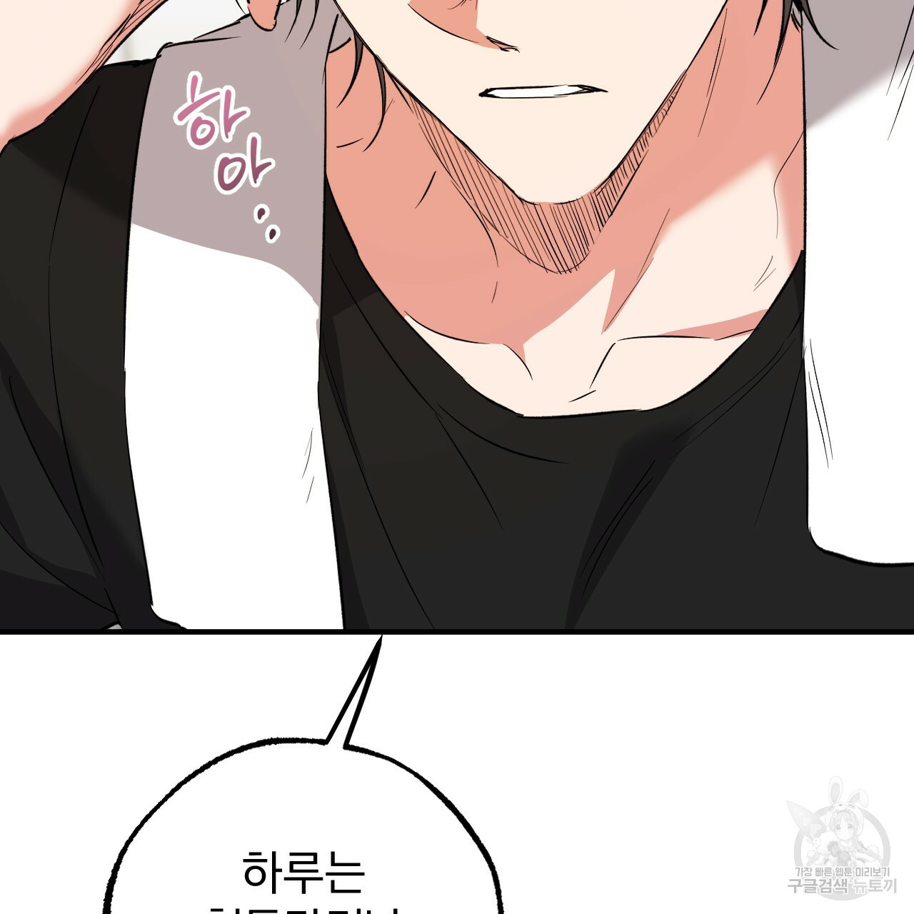 하비비의 토끼들 55화 72