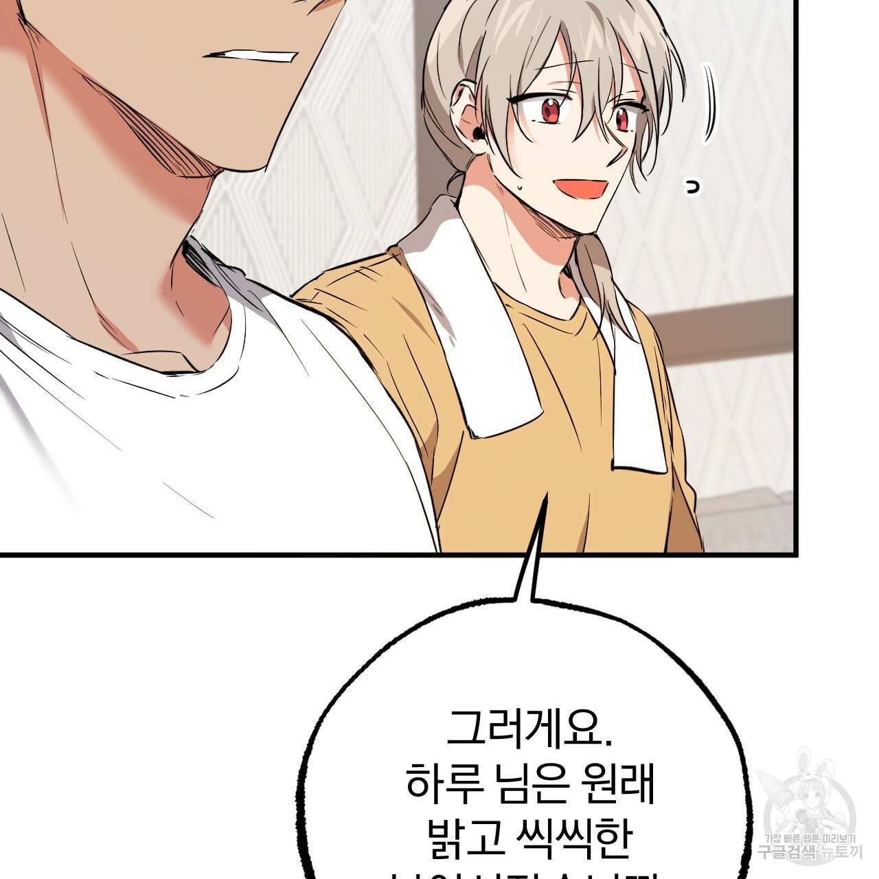 하비비의 토끼들 55화 78