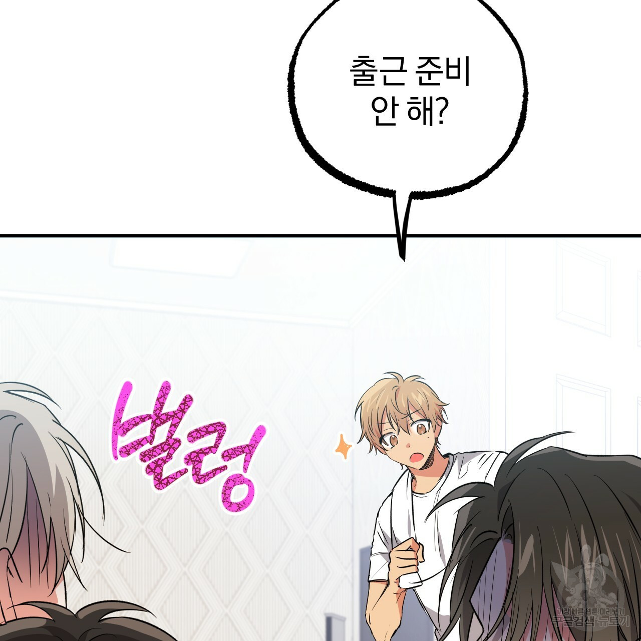 하비비의 토끼들 55화 86