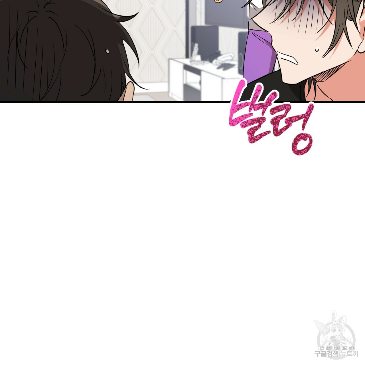하비비의 토끼들 55화 87