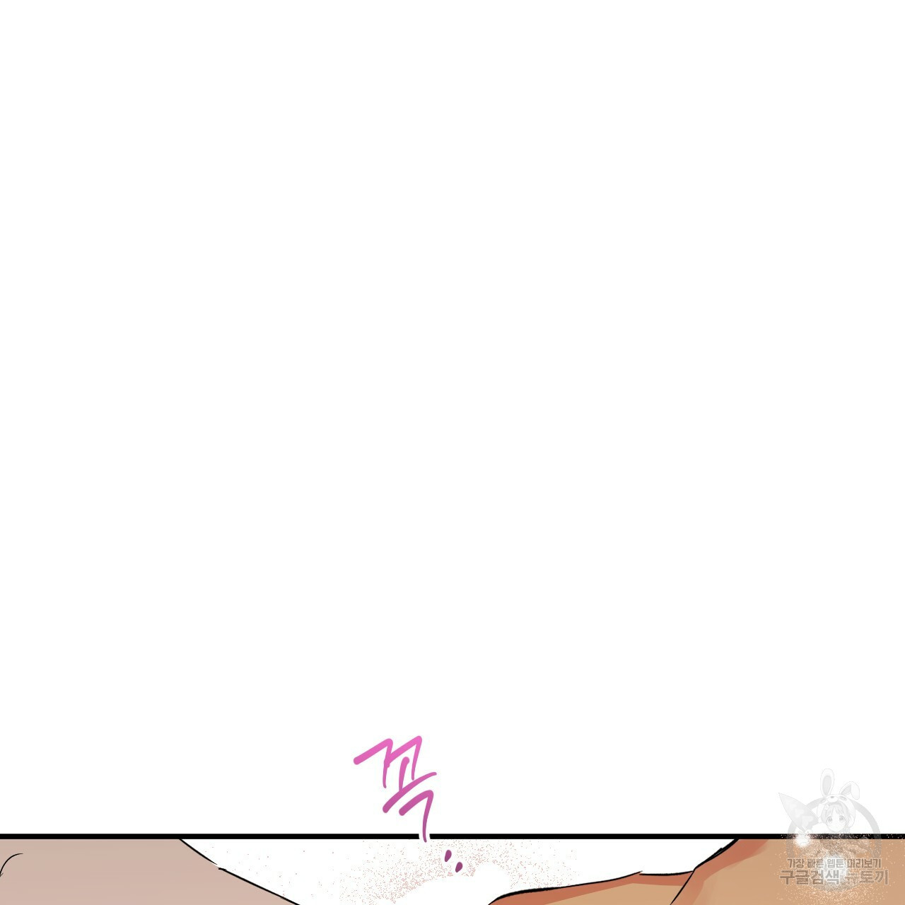 하비비의 토끼들 55화 108