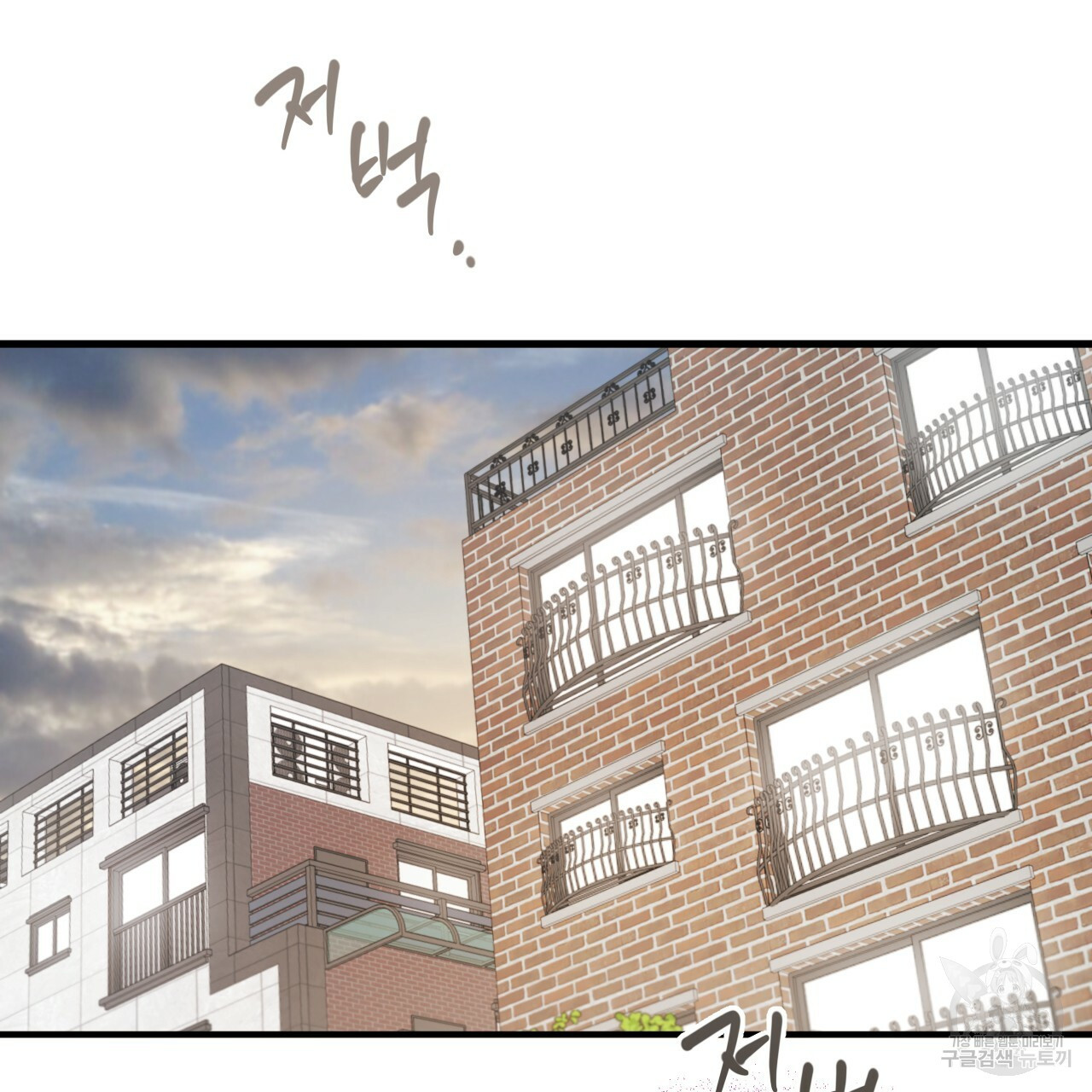 하비비의 토끼들 55화 117
