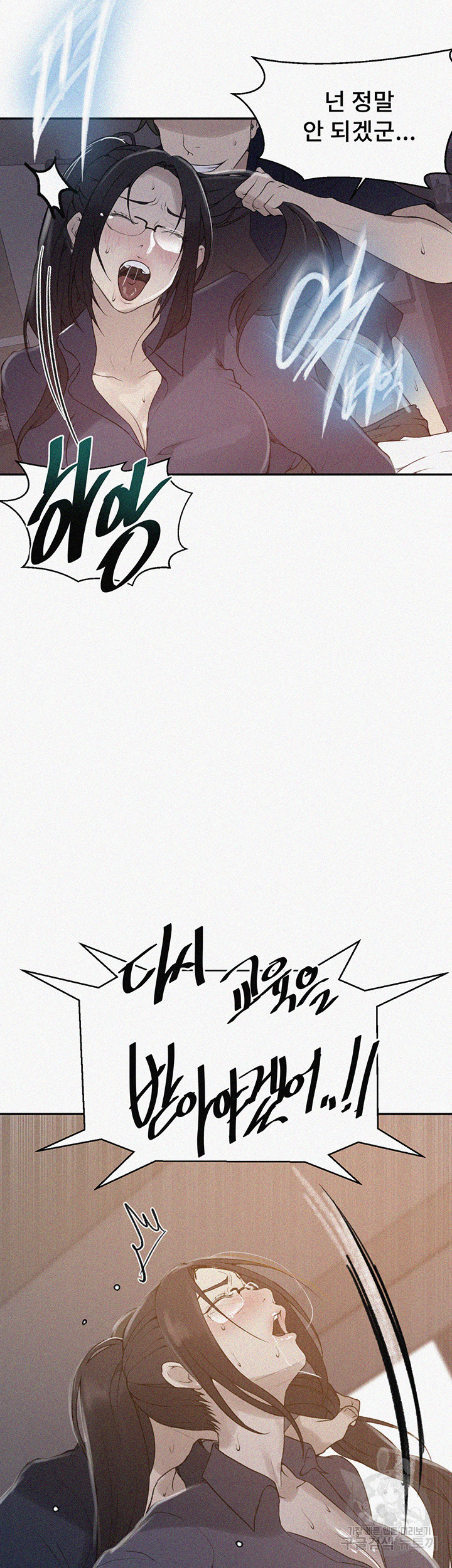 비밀수업 147화 2