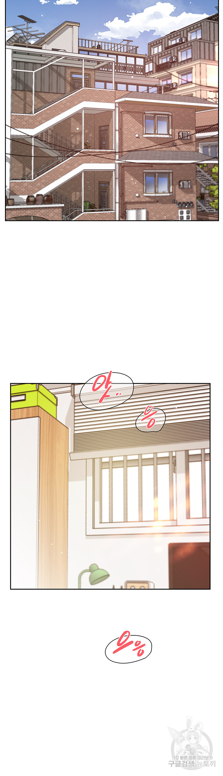 절친의 모든 것 74화 2