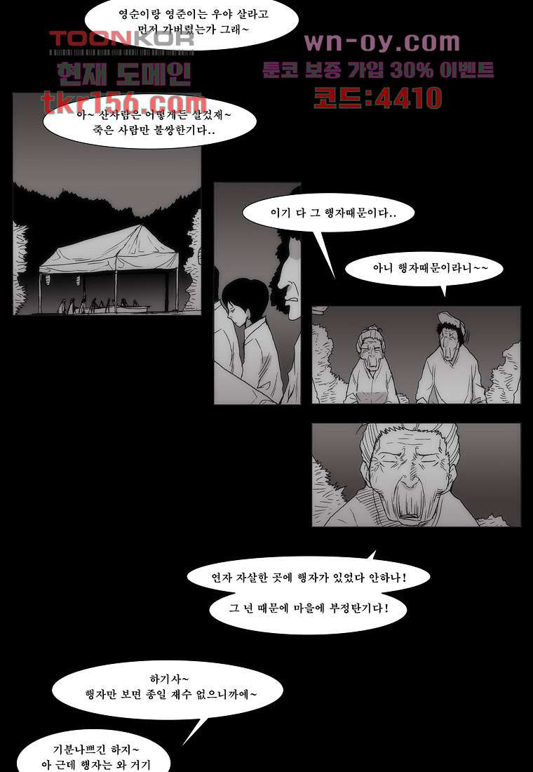 장마 60화 4