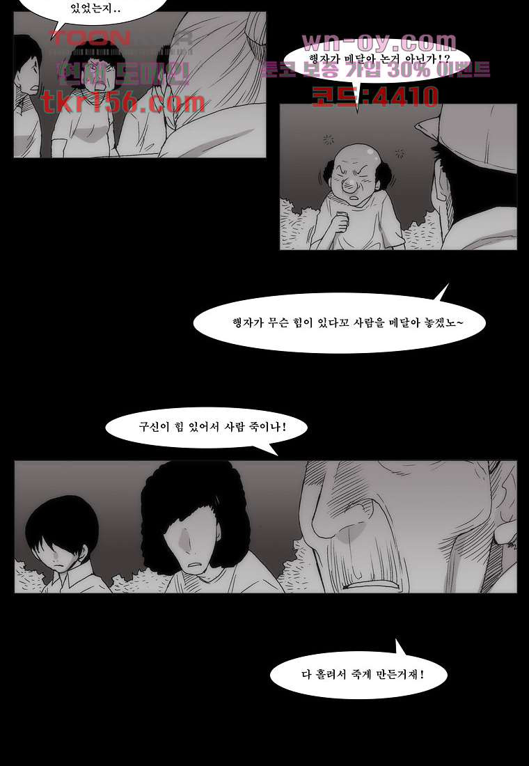 장마 60화 5