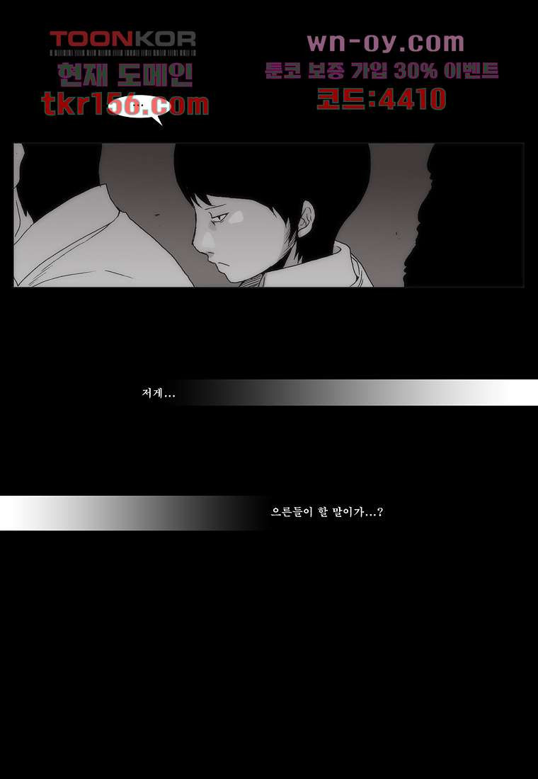 장마 60화 6