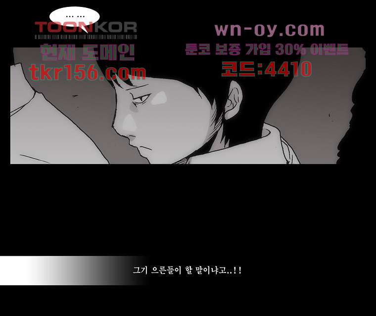 장마 60화 8