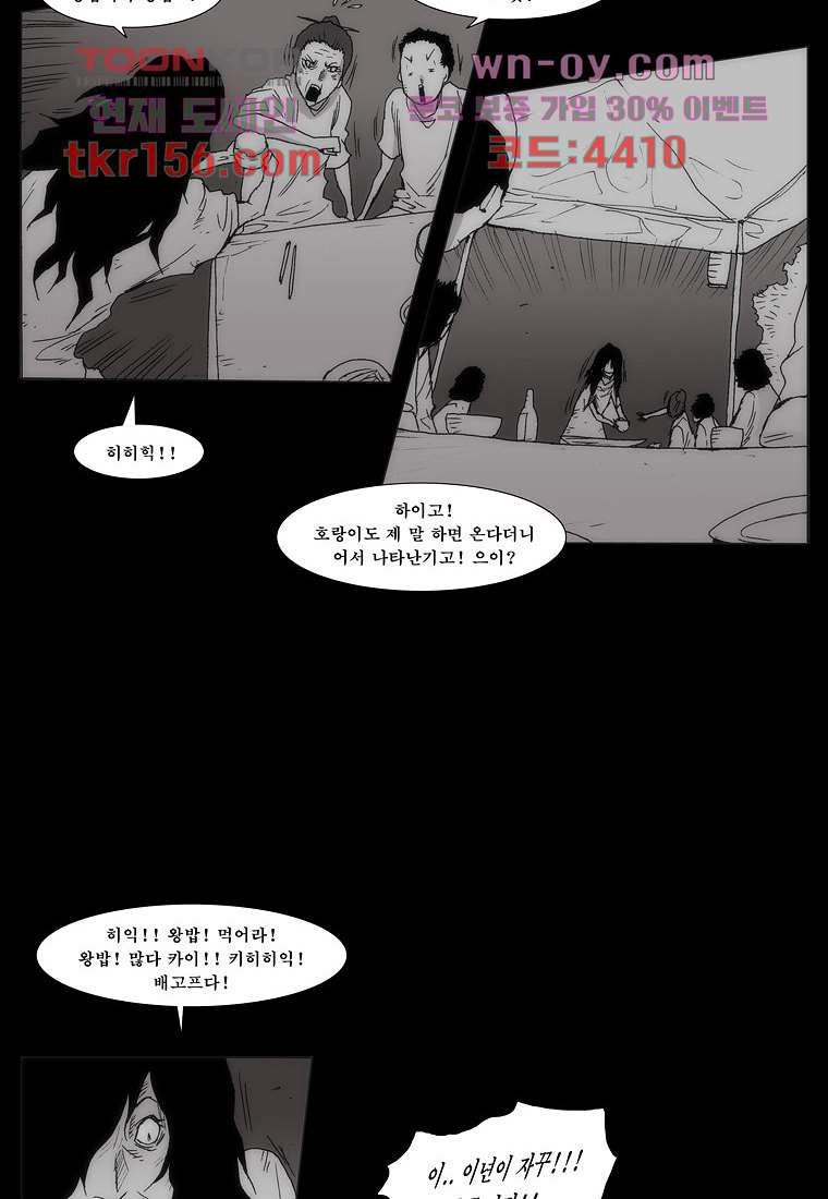 장마 60화 10