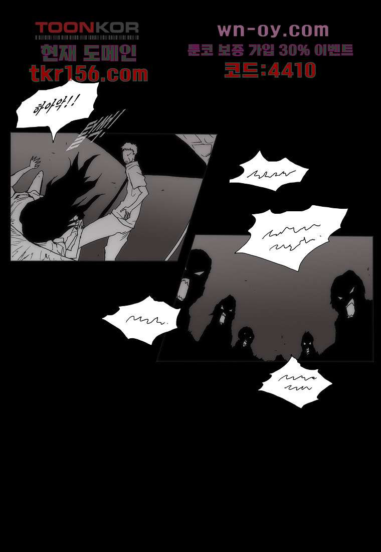 장마 60화 16