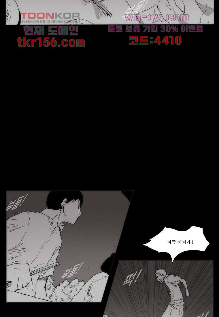 장마 60화 18