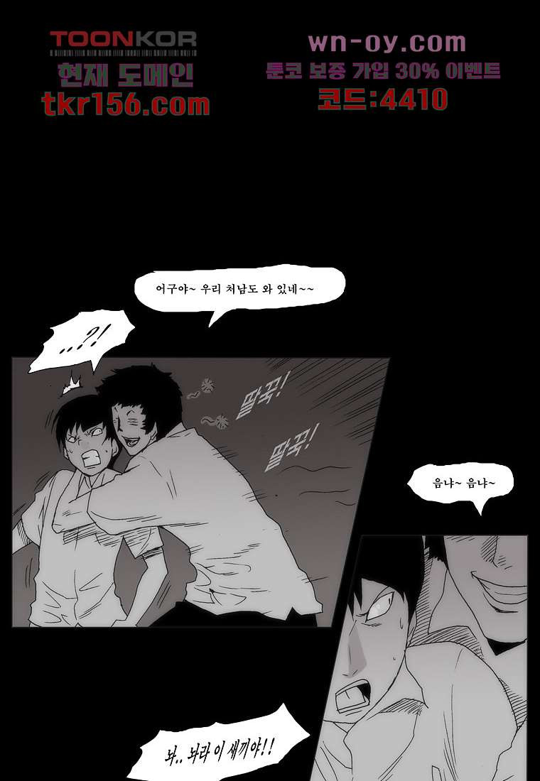 장마 60화 21