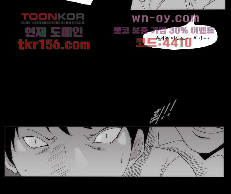 장마 60화 22