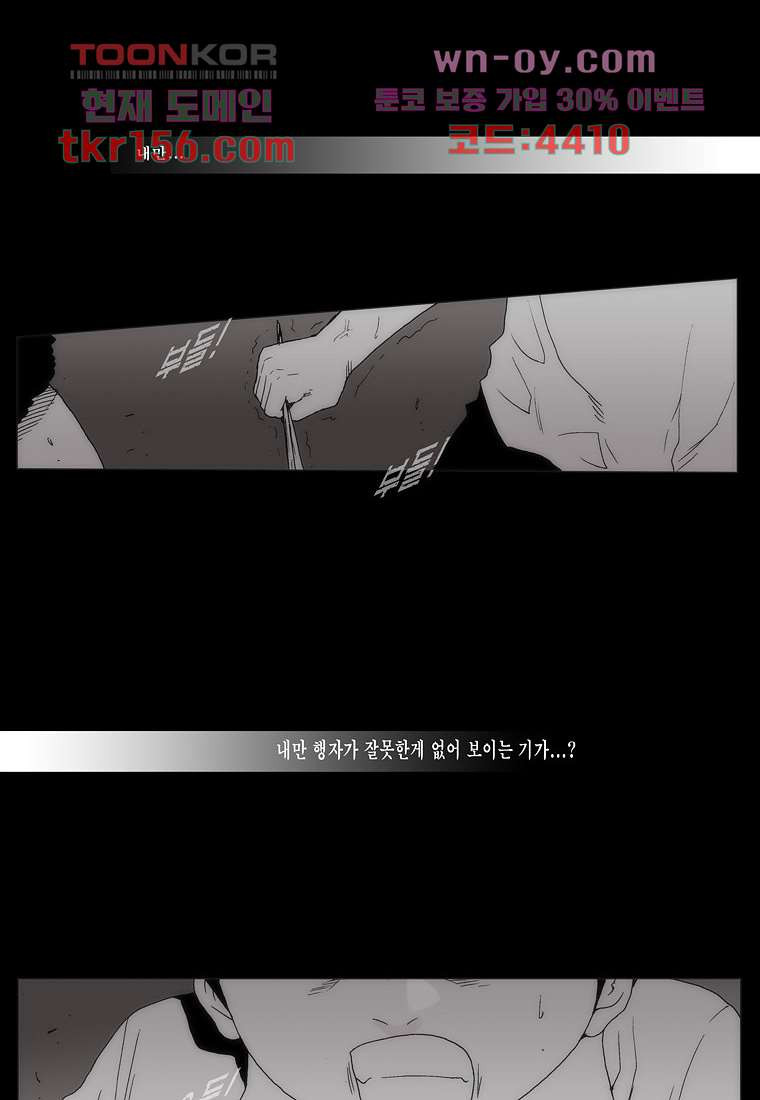 장마 60화 24