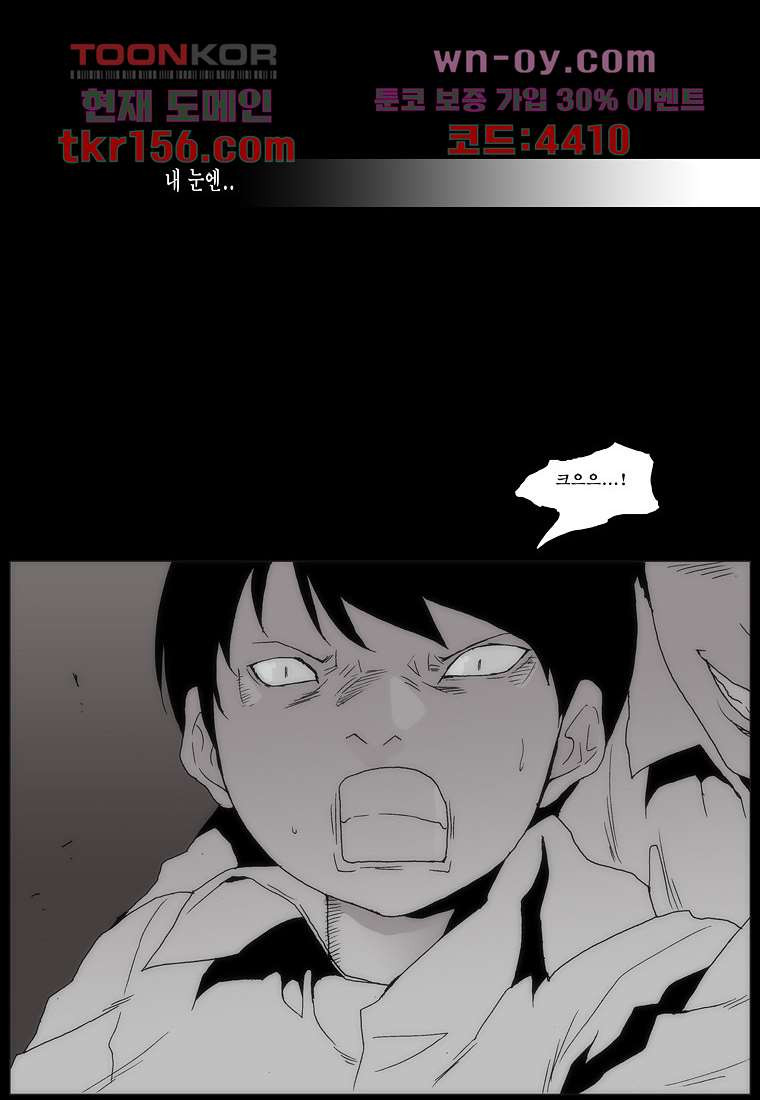 장마 60화 26