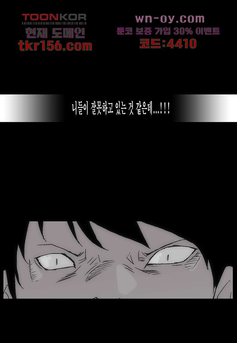 장마 60화 27