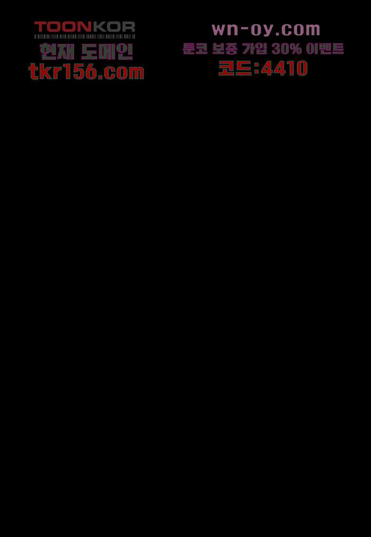 장마 60화 28