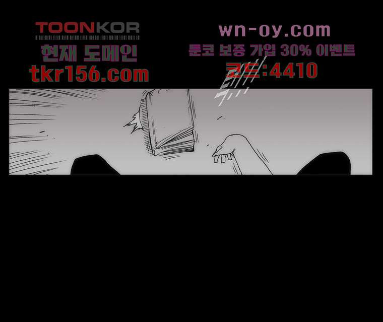 장마 60화 29
