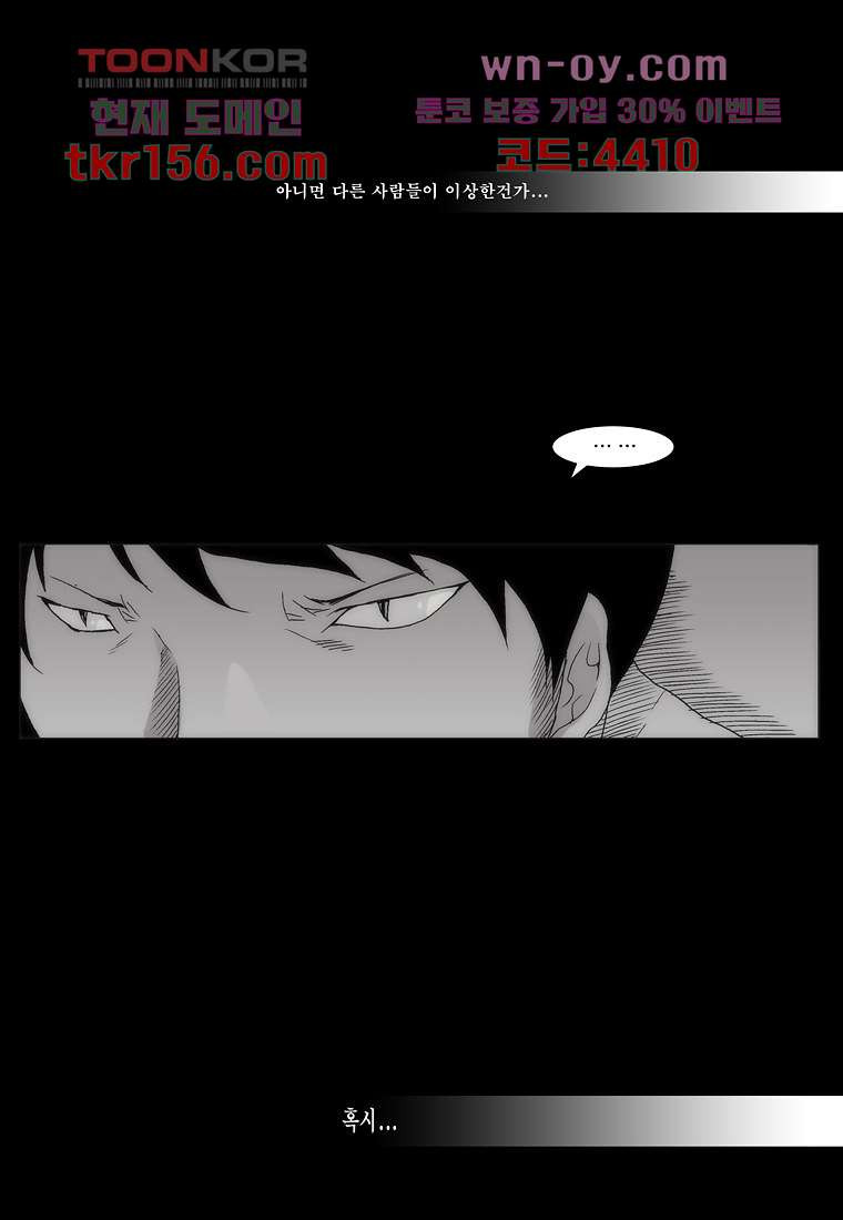 장마 60화 32