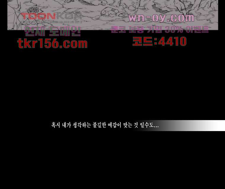 장마 60화 36