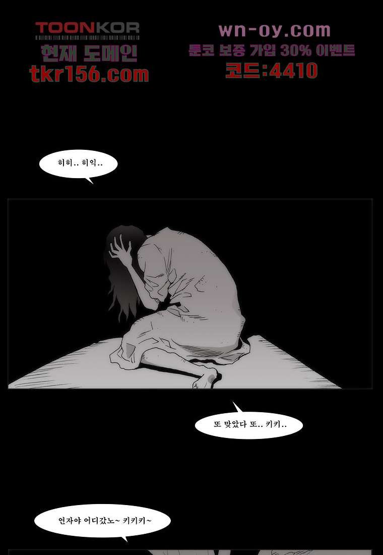 장마 60화 38