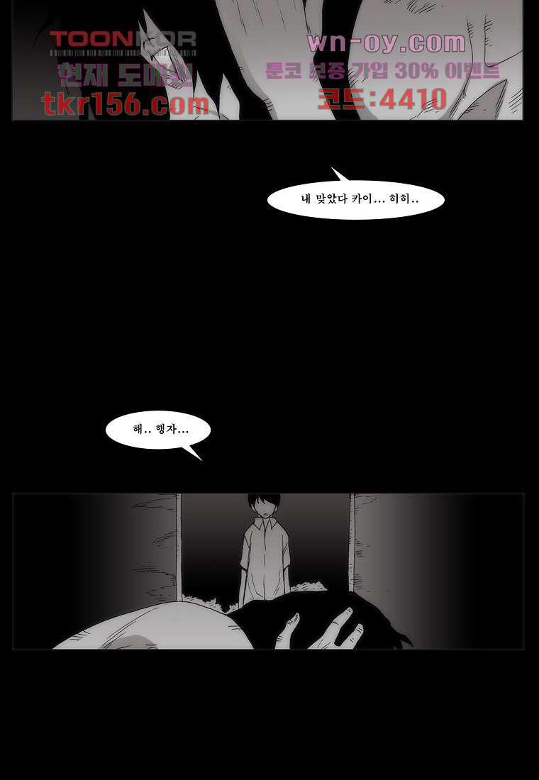 장마 60화 39